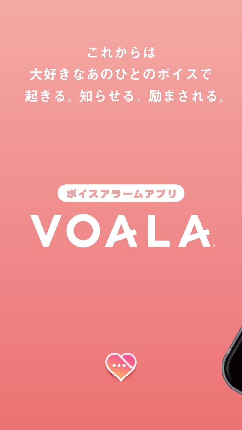 VOALA (Voice Alarm) ~ボアラで目覚まし~ Screen 1