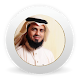 Download Abu Bakr Al Shatri Full Quran Offline For PC Windows and Mac 3.0