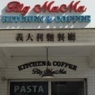 BIG MAMA 義大利麵餐廳