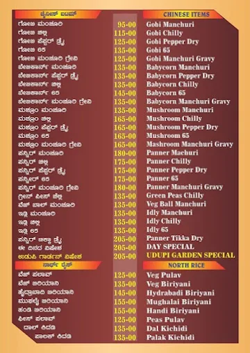 Hotel Udupi Garden menu 