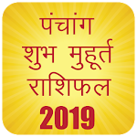 Cover Image of Herunterladen Panchang, Shubh Muhurat, Rashifal Hindi 1.7 APK