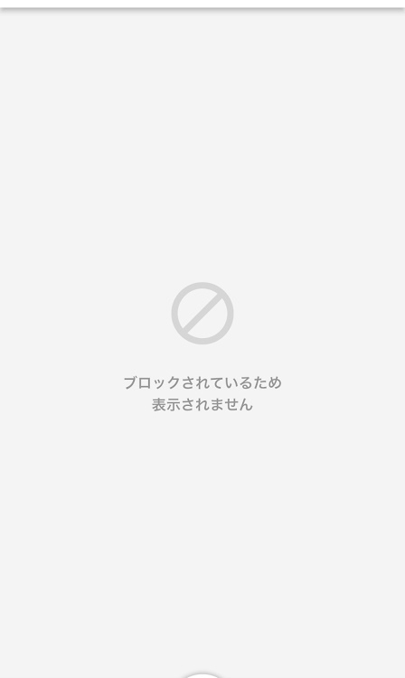 Miner1978 -BeN-さんが投稿したコピペコメント・ブロックって…・淋しい出来事に関するカスタム事例の投稿画像1枚目