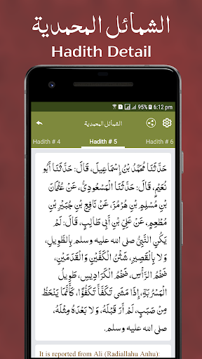 Shamail Muhammadiyah in English  Arabic