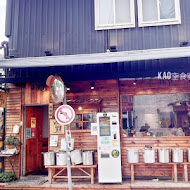 隱家拉麵(公館店)