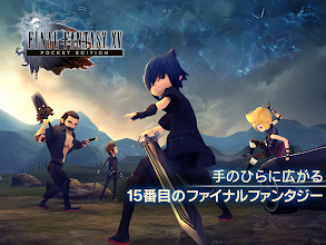 ファイナルファンタジーxv ポケットエディション Google Play のアプリ