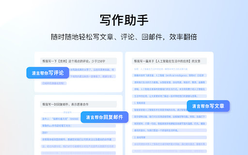智谱清言：ChatGLM & AutoGLM, AI Assistant for Work and Study