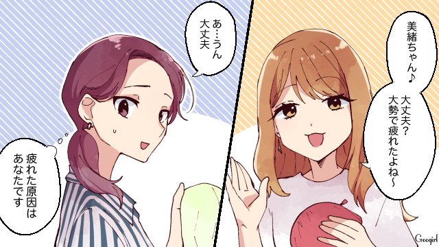 恋愛漫画 彼氏の女友達が色々ヤバい マウント女子を撃退した話 第3話 Trill トリル