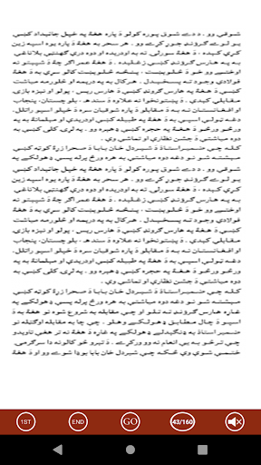 Pashto Rubaiyat Offline Pashto Book