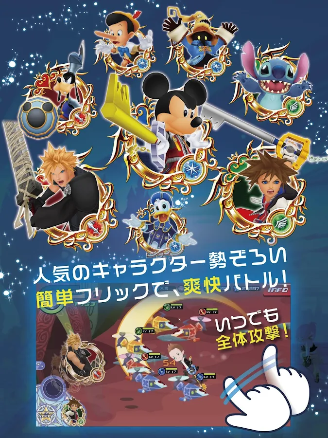    KINGDOM HEARTS Unchained χ- screenshot  