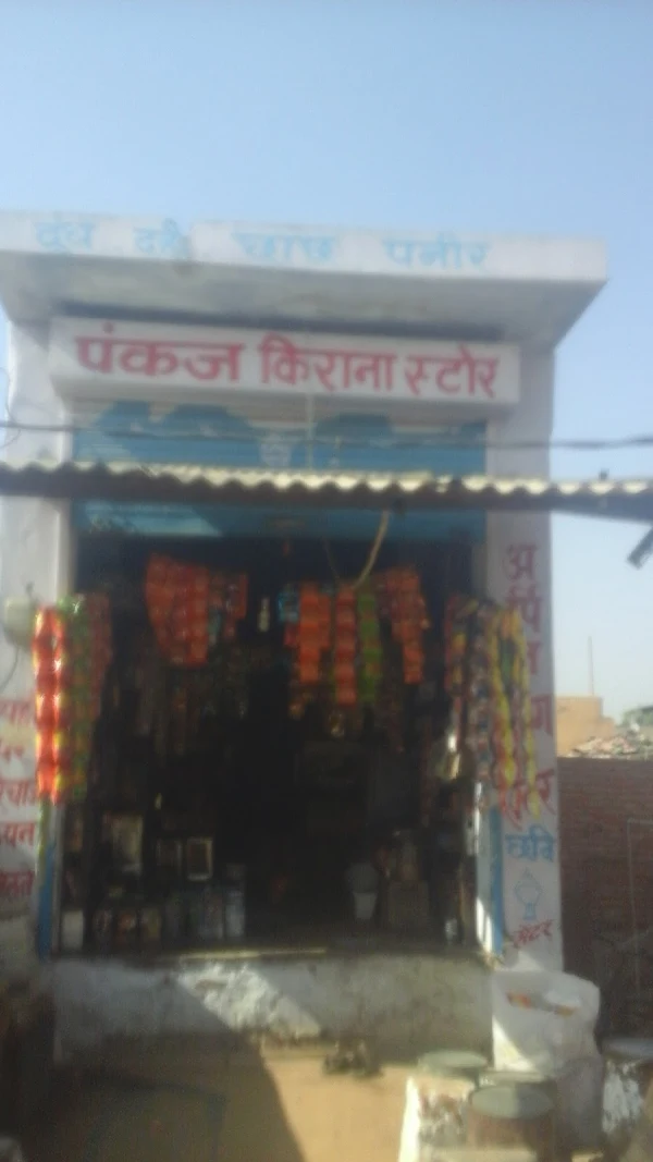 Pankaj Kerana Store photo 