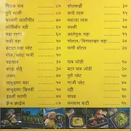 Bhagare Mishal menu 2
