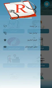 روشتة بركة السبع ‎(圖6)-速報App