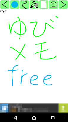 ゆびメモ Free－シンプル軽量な手書きメモアプリのおすすめ画像1