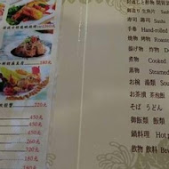 【兄弟大飯店】菊花廳 日本料理