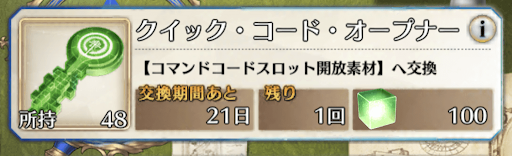 マナプリズム 入手