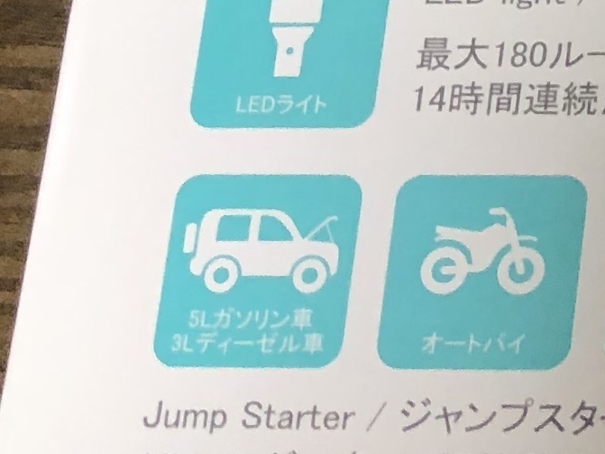 ユーコンのユーコン・アルテオン・ジャンプスターター・すまんなぁ嫁・6,2Lは対応出来るのか⁉️に関するカスタム事例の投稿画像2枚目
