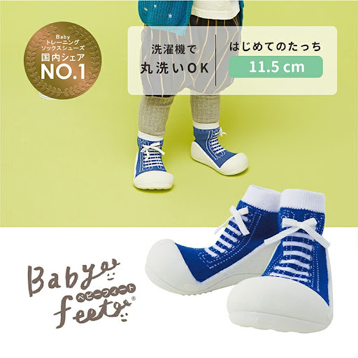 Babyfeet Sneakers-Blue(11.5cm) 知育玩具 木のおもちゃ GENI