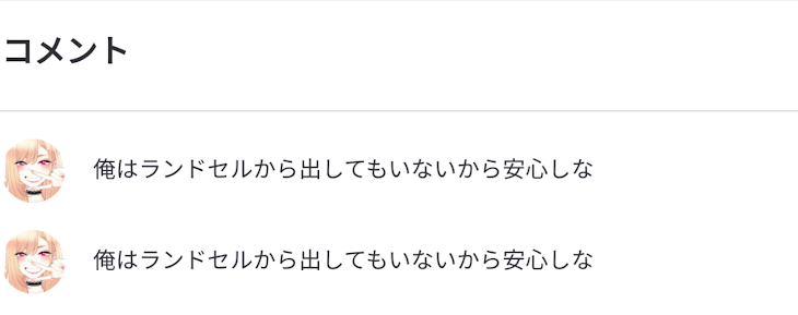 「仲間探しに行こう！」のメインビジュアル