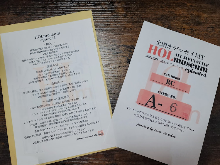 オデッセイのHOLmuseumで会いましょう・暑さに弱いです😭⤵⤵・チームから2人で参加🤗・全然用意してない🤣・明後日髪の毛をオレンジに🤣に関するカスタム事例の投稿画像1枚目