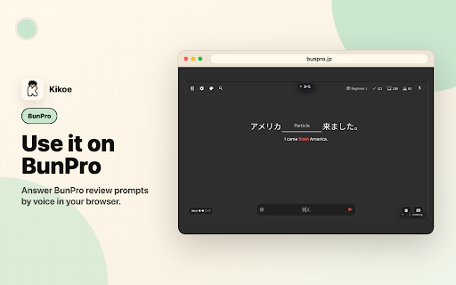 Kikoe screenshot 2