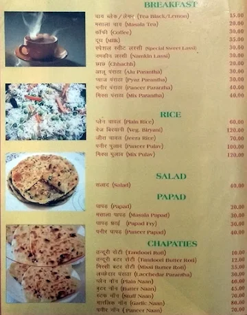 Agrawal Pavitra Bhojnalaya menu 