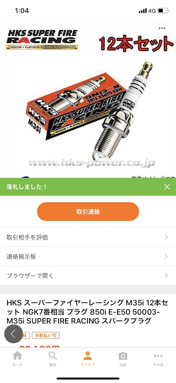 Sクラスセダンのエムズガレージ・DIYに関するカスタム事例の投稿画像5枚目