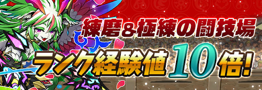 パズドラ 経験値稼ぎにおすすめのダンジョンとランク上げの効率的な方法 パズドラ攻略 神ゲー攻略