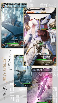 MOBIUS  FINAL FANTASYのおすすめ画像4