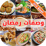 وصفات رمضان 2016 Apk