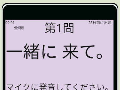 コンプリート！ 発音練習 日本語 110657