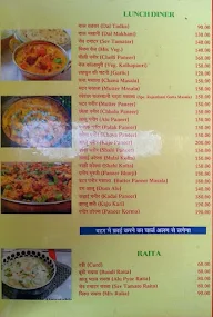 Agarwal Pavitra Bhojnalay menu 4