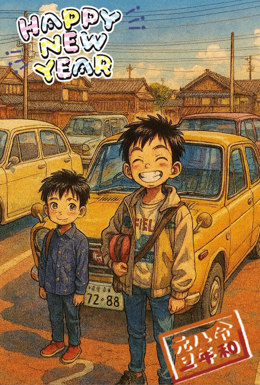 N360のN360・謹賀新年2026に関するカスタム事例の投稿画像1枚目