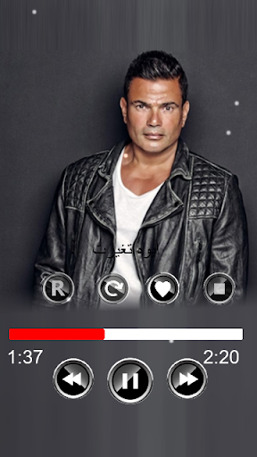 عمرو دياب  البوم شفت الايام بدون انترنت