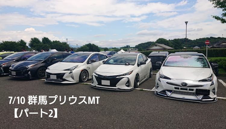 プリウスの群馬プリウスミーティング！・プリウス乗りと繋がりたい・GJ-R・秋名ダウンヒルスタート地点・車好きと繋がりたいに関するカスタム事例の投稿画像1枚目