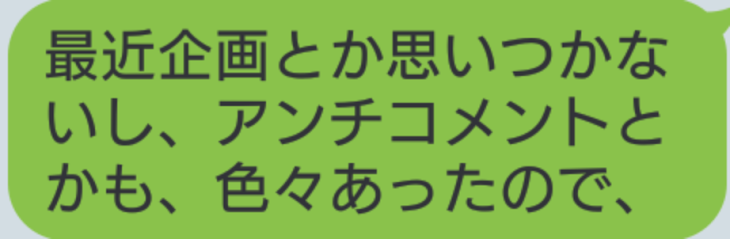 「##言う必要ある？」のメインビジュアル