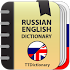 Russian-English and English-Russian dictionary2.0.3.3