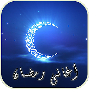 Ramadan Songs - Ringtones  Icon