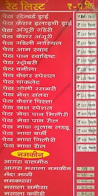 Raj Petha Bhandar menu 3