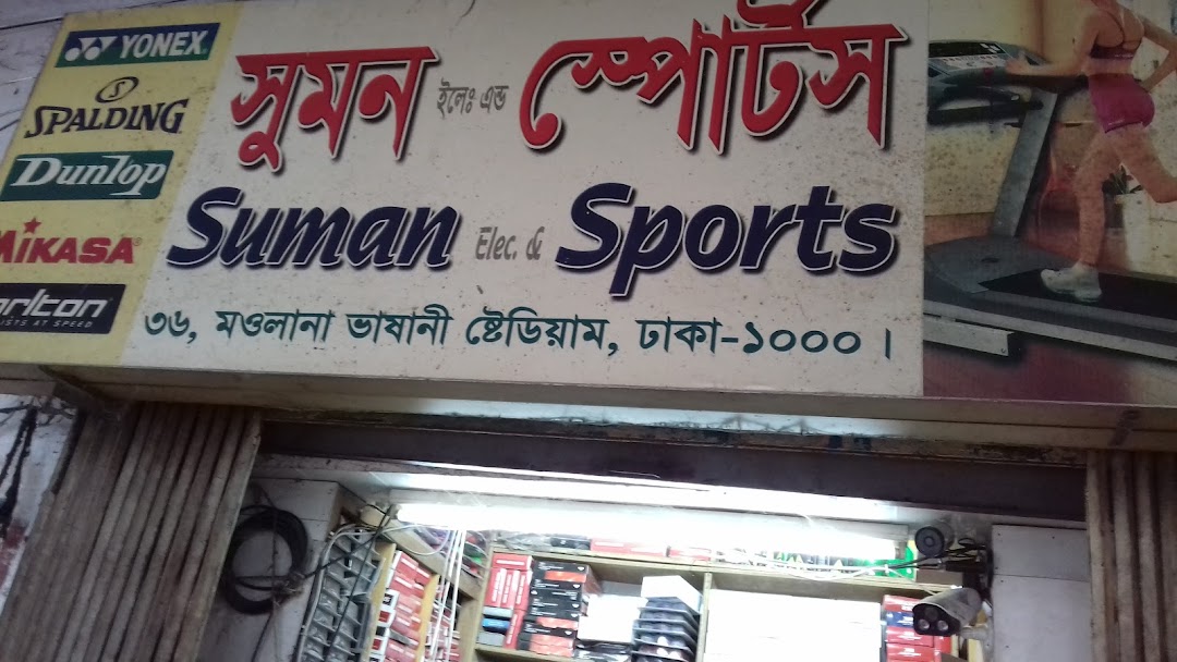 Suman Elec. & Sports