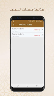 مصرف الرشيد ‎(圖2)-速報App