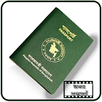 Cover Image of डाउनलोड Passport Visa on Mobile in BD 7.0 APK