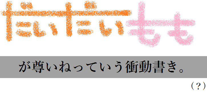 「橙桃だべー(？)」のメインビジュアル