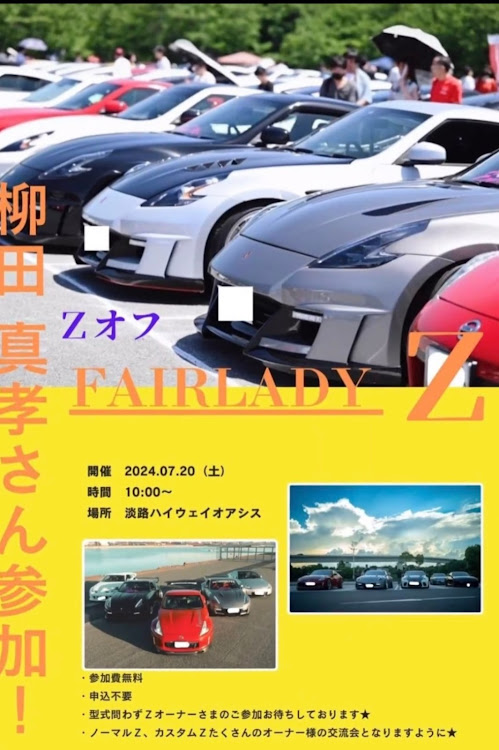 フェアレディZの淡路島ハイウェイオアシスに関するカスタム事例の投稿画像10枚目