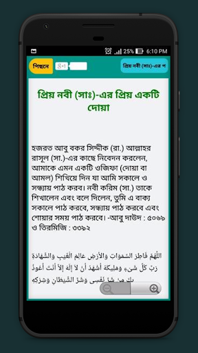 প্রয়োজনীয় দোয়া সমূহ