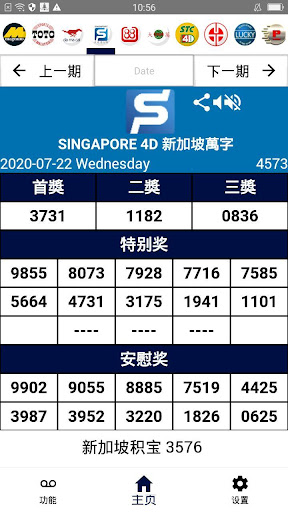 4d results singapore today