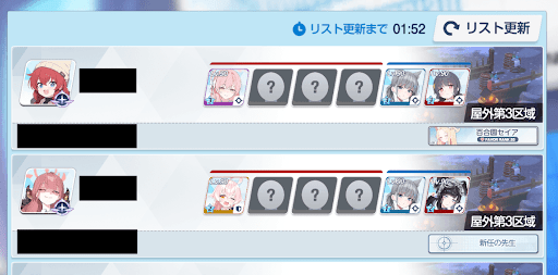 編成