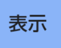 話そーよ！