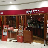 瓦城泰國料理(台北微風南山店)
