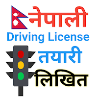 Nepali Driving License Tayari लिखित