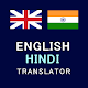 English Hindi Translator App Download on Windows